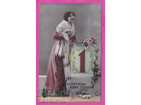 316842 / Честита ви Нова Година 1920-30 Жена  # 1723/2