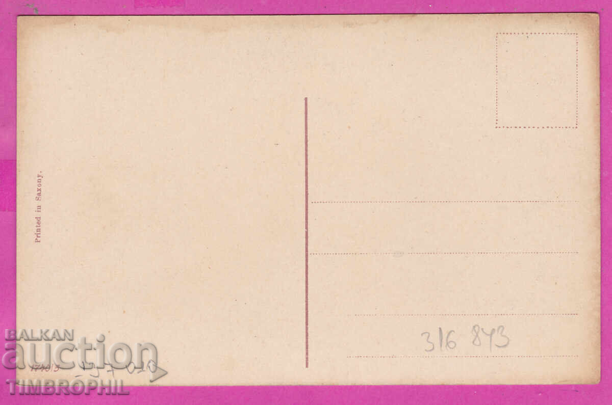 316843 / Честита ви Нова Година 1920- Момче с Чаша # 1740/5 с цена 8.00 лв. | € 4.09 316843 / Честита ви Нова Година 1920- Момче с Чаша # 1740/5 с цена 8.00 лв. | € 4.09