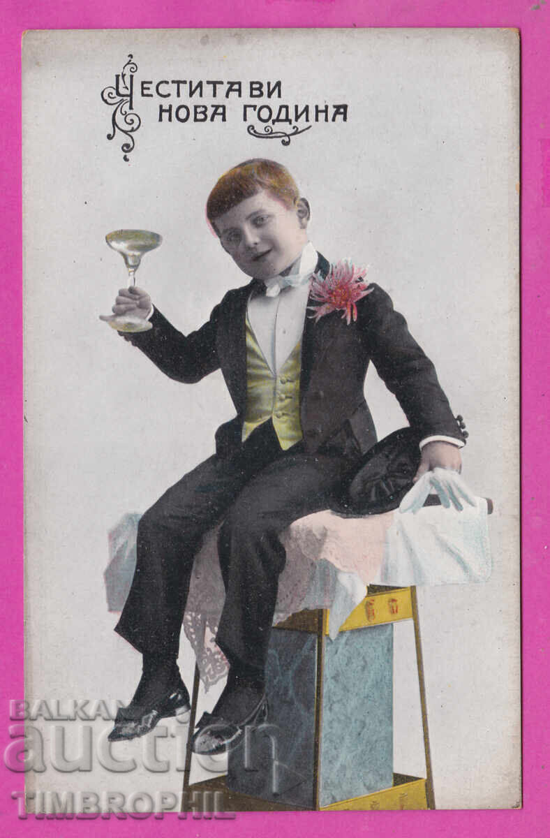 Аукцион 316843 / Честита ви Нова Година 1920- Момче с Чаша # 1740/5 Аукцион 316843 / Честита ви Нова Година 1920- Момче с Чаша # 1740/5