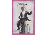 316844 / Честита ви Нова Година 1920- Момче с Чаша  # 1740/4