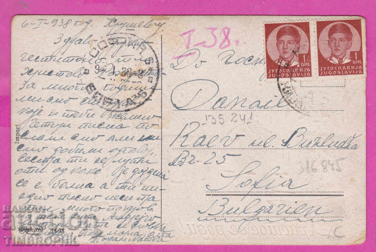 316845 / Христос се роди ! 1938 - зимен пейзаш # 1498 с цена 8.00 лв. | € 4.09 316845 / Христос се роди ! 1938 - зимен пейзаш # 1498 с цена 8.00 лв. | € 4.09