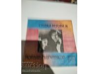 Small record VTK 3295 Stefka Berova and Yordan Marchinkov