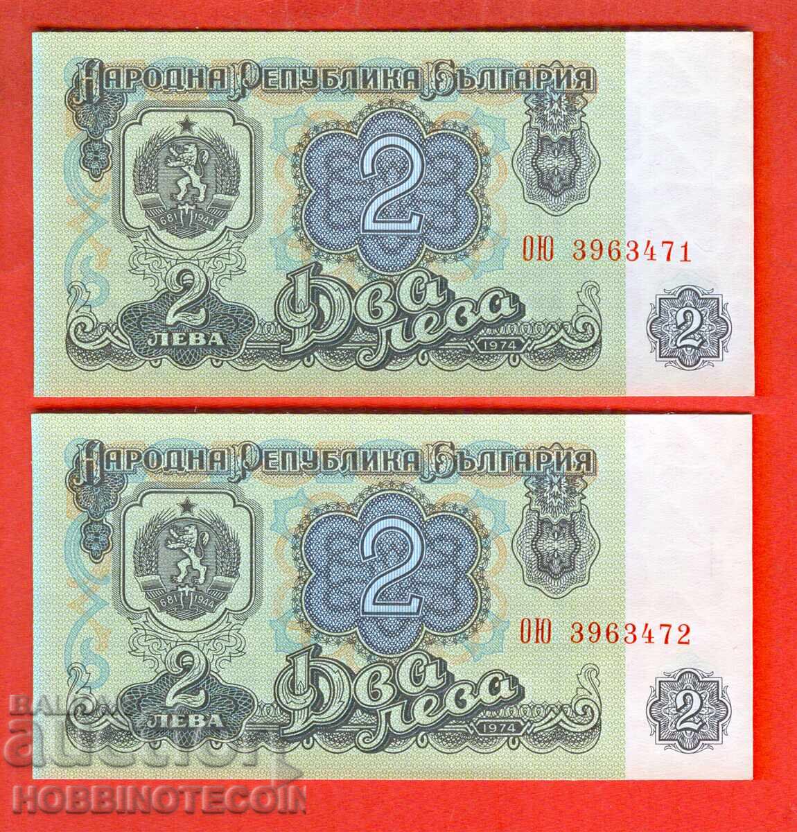 BULGARIA PAIR 2x 2 BGN τεύχος τεύχος 1974 7ψήφιο OYU NEW UNC BULGARIA PAIR 2x 2 BGN τεύχος τεύχος 1974 7ψήφιο OYU NEW UNC