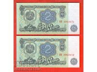 BULGARIA PERECHE 2x 2 BGN emisiune 1974 7 cifre OYU NEW UNC