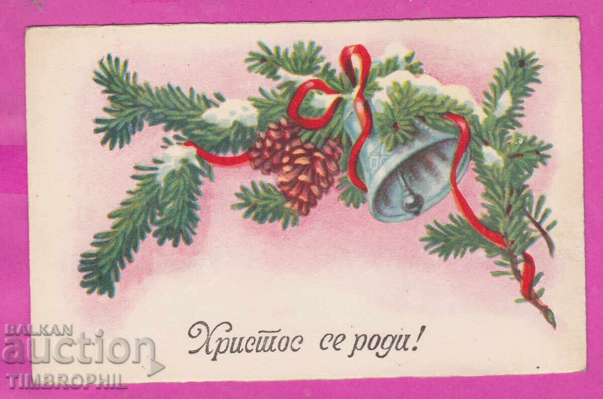 316847 / Христос се роди ! 1934 Клонка с камбанка # Rokat 316847 / Христос се роди ! 1934 Клонка с камбанка # Rokat