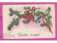 316847 / Христос се роди ! 1934 Клонка с камбанка # Rokat