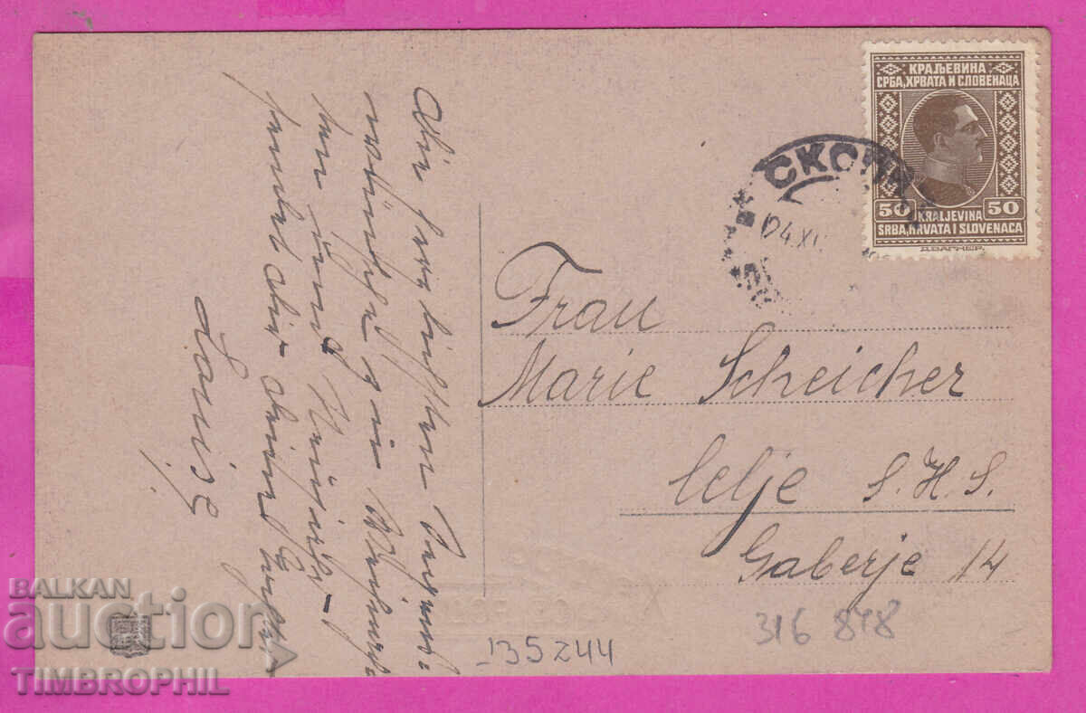 Доставка на 316848 / Христос се роди ! 1940 - зимен пейзаш # Доставка на 316848 / Христос се роди ! 1940 - зимен пейзаш #