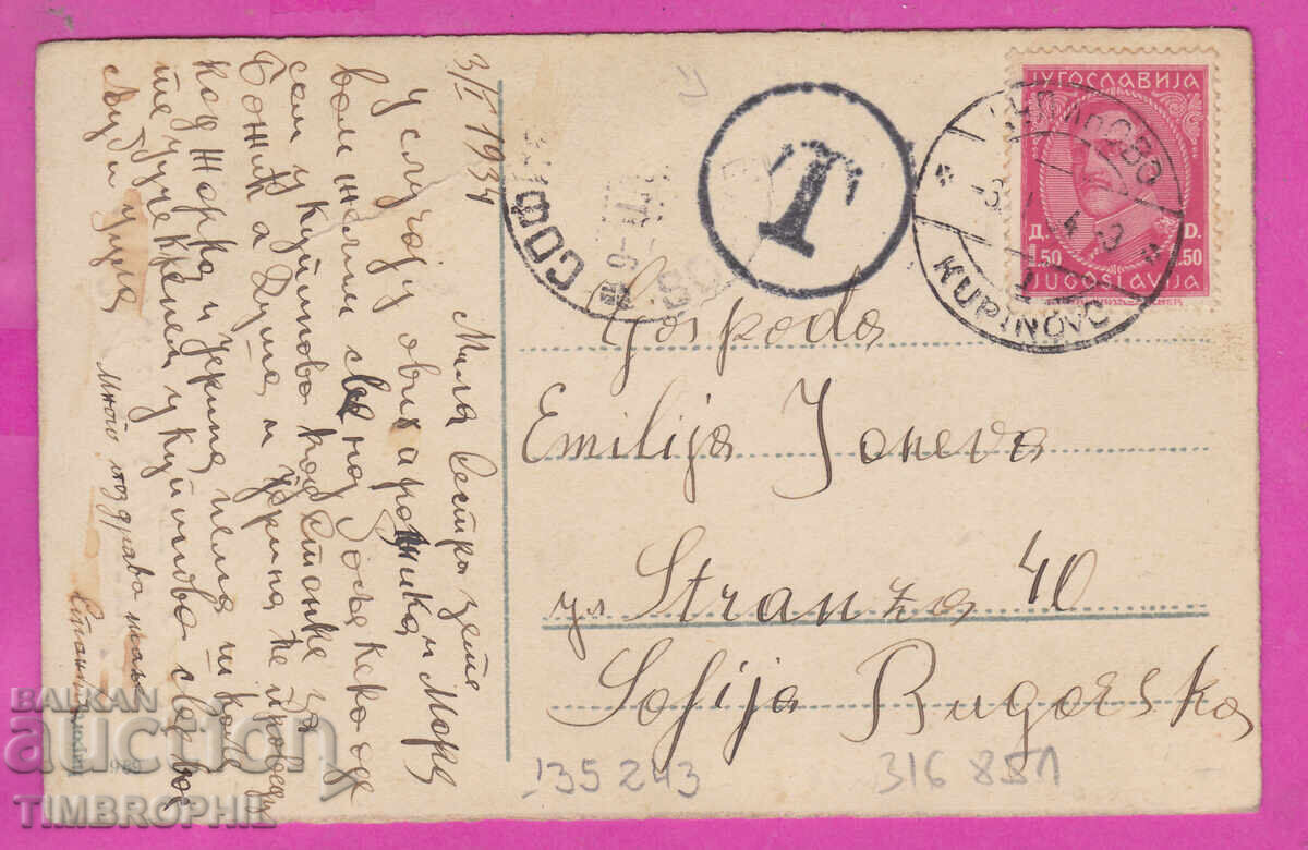 316851 / Христос се роди ! 1934 Библ. картина # 989 с цена 8.00 лв. | € 4.09 316851 / Христос се роди ! 1934 Библ. картина # 989 с цена 8.00 лв. | € 4.09