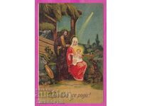 316851 / Христос се роди ! 1934 Библ. картина # 989