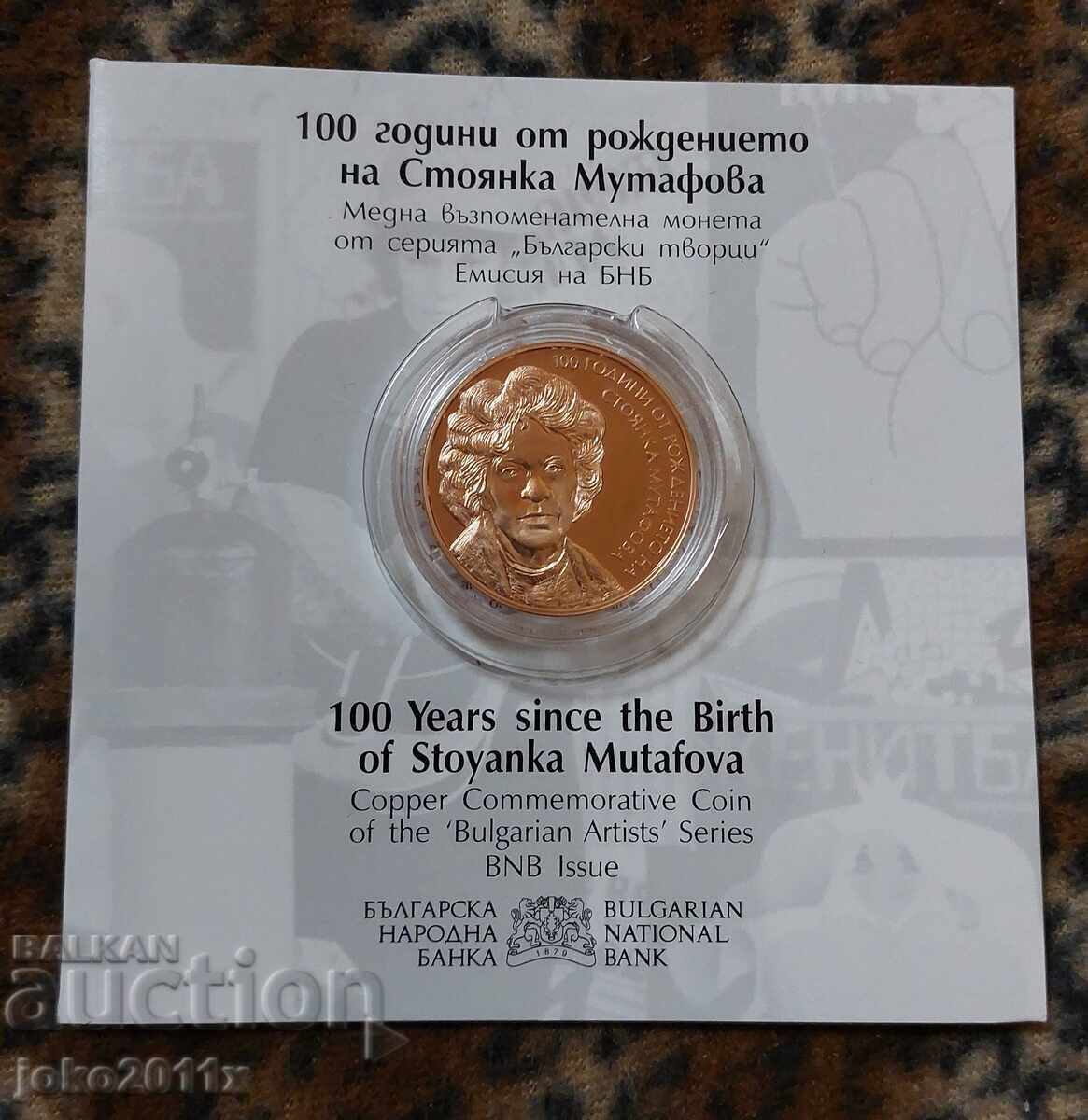 2 BGN, 2022 Stoyanka Mutafova 2 BGN, 2022 Stoyanka Mutafova