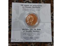 BGN 2, 2022 Stoyanka Mutafova