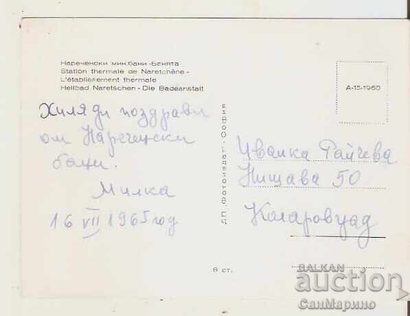 Картичка България Нареченски бани Банята 3* с цена 1.30 лв. | € 0.66 Картичка България Нареченски бани Банята 3* с цена 1.30 лв. | € 0.66
