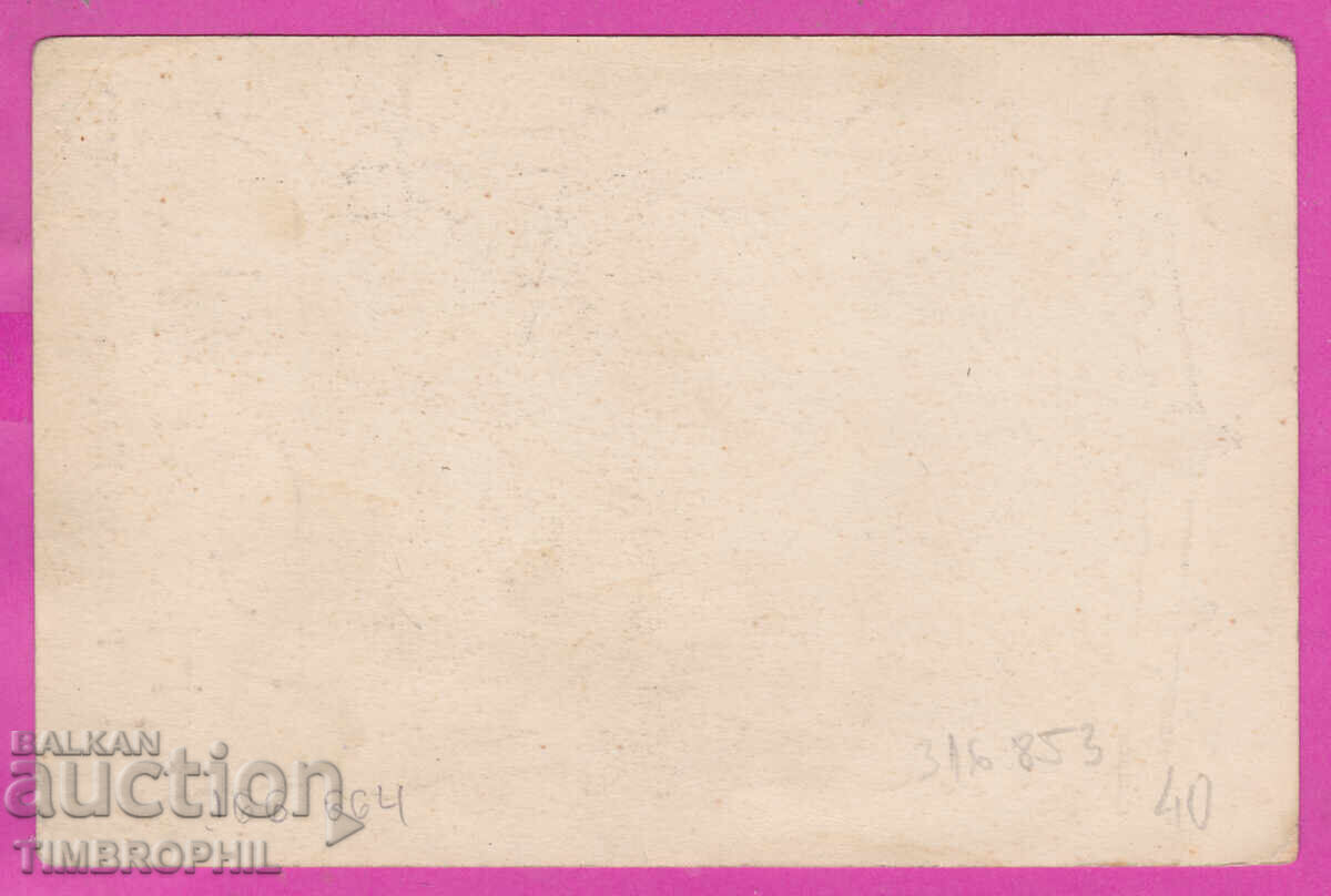 316853 / Честита ви Нова Година от Раздавача Юр. Вълкодинов с цена 40.00 лв. | € 20.45 316853 / Честита ви Нова Година от Раздавача Юр. Вълкодинов с цена 40.00 лв. | € 20.45