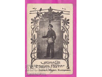 316853 / Честита ви Нова Година от Раздавача Юр. Вълкодинов