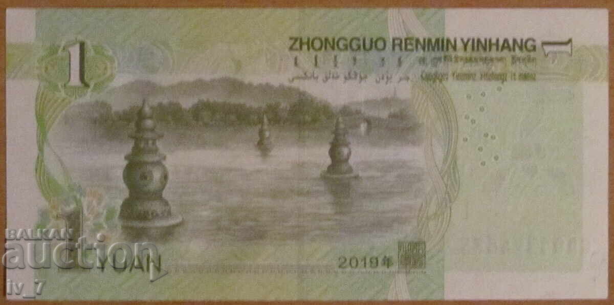 1 YUAN 2019, UNC cu preț € 0.70 | 1.37 BGN