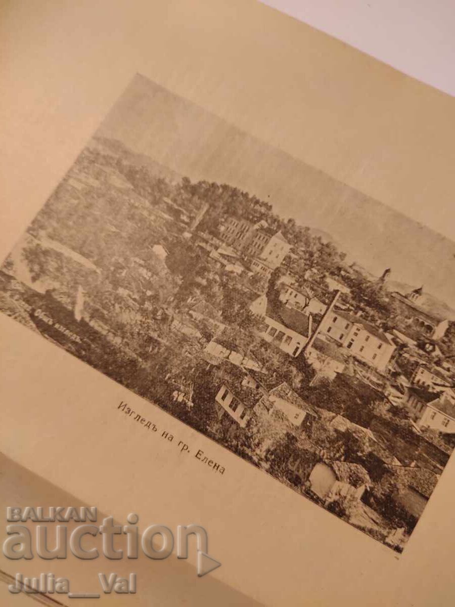 Elen Collection - 1938 - Old Book - 6 Elen Collection - 1938 - Old Book - 6