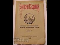 Elen Collection - 1938 - Old Book