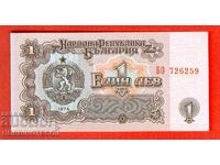 ΒΟΥΛΓΑΡΙΑ ΖΕΥΓΟΣ 1 lev έκδοση 1974 6 ψηφία ΒΟ 726259 ΚΑΙΝΟΥΡΓΙΟ UNC