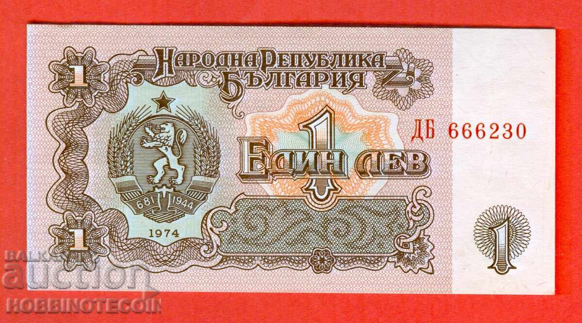 ΒΟΥΛΓΑΡΙΑ ΖΕΥΓΟΣ 1 lev έκδοση 1974 6 ψηφία ΔΒ 666230 ΚΑΙΝΟΥΡΓΙΟ UNC ΒΟΥΛΓΑΡΙΑ ΖΕΥΓΟΣ 1 lev έκδοση 1974 6 ψηφία ΔΒ 666230 ΚΑΙΝΟΥΡΓΙΟ UNC