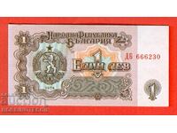 ΒΟΥΛΓΑΡΙΑ ΖΕΥΓΟΣ 1 lev έκδοση 1974 6 ψηφία ΔΒ 666230 ΚΑΙΝΟΥΡΓΙΟ UNC