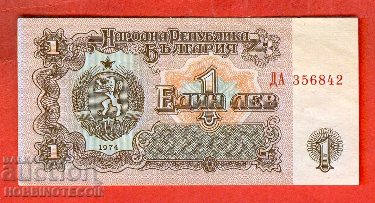 ΒΟΥΛΓΑΡΙΑ ΖΕΥΓΟΣ 1 lev έκδοση 1974 6 ψηφία ΝΑΙ 356842 aUNC ΒΟΥΛΓΑΡΙΑ ΖΕΥΓΟΣ 1 lev έκδοση 1974 6 ψηφία ΝΑΙ 356842 aUNC