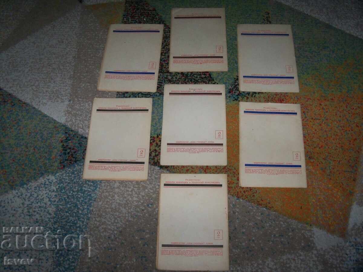 7 cărți din seria Biblioteca Mari Bulgari, 1936 - 5 7 cărți din seria Biblioteca Mari Bulgari, 1936 - 5