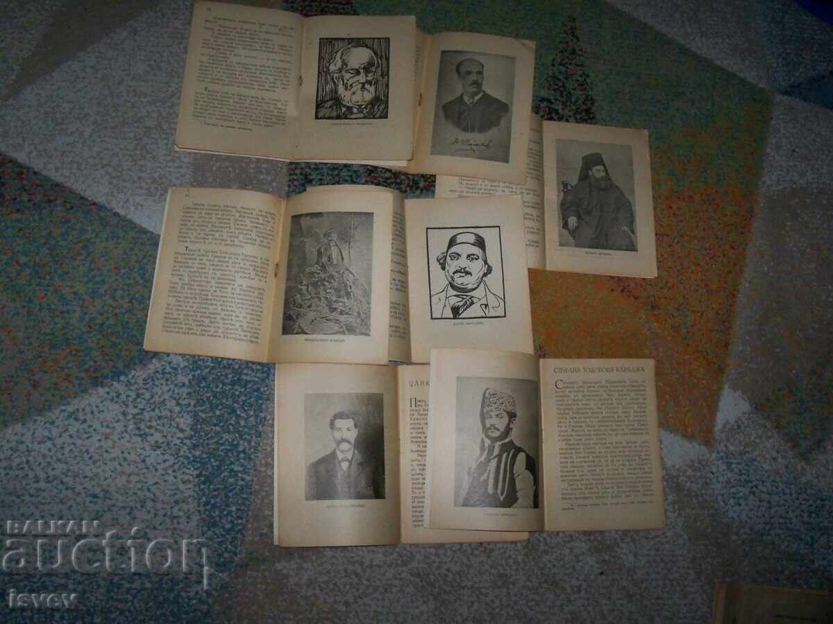 7 cărți din seria Biblioteca Mari Bulgari, 1936 - 6 7 cărți din seria Biblioteca Mari Bulgari, 1936 - 6