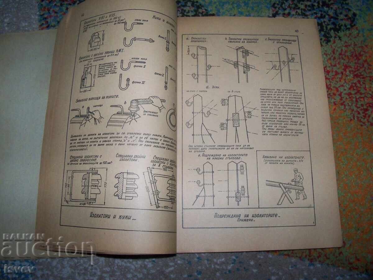 Auction Electrician's Handbook, 1946 edition Auction Electrician's Handbook, 1946 edition