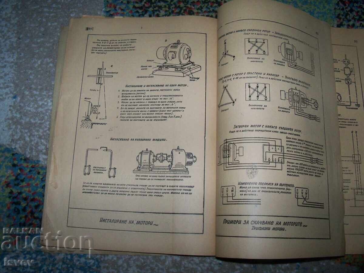 Electrician's Handbook, 1946 edition - 5 Electrician's Handbook, 1946 edition - 5
