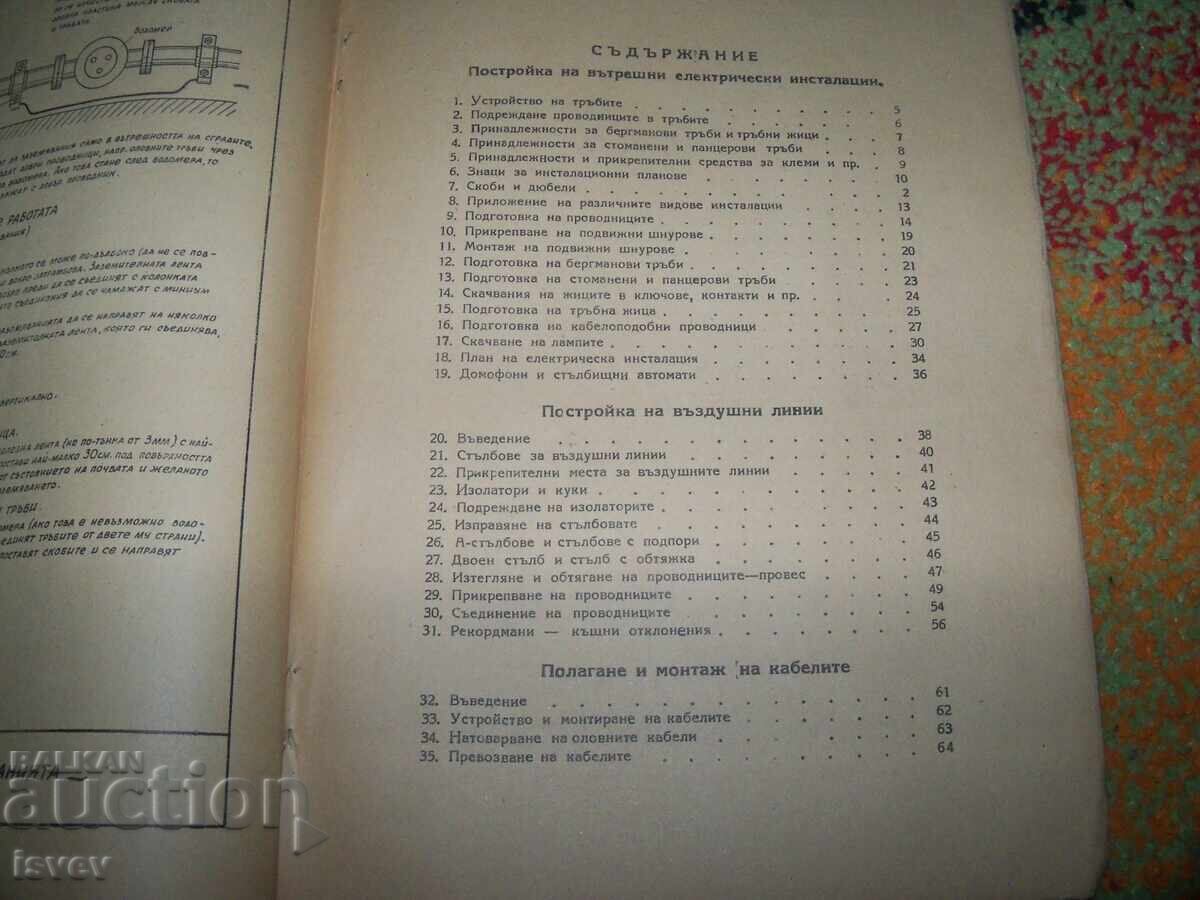 Electrician's Handbook, 1946 edition - 6 Electrician's Handbook, 1946 edition - 6
