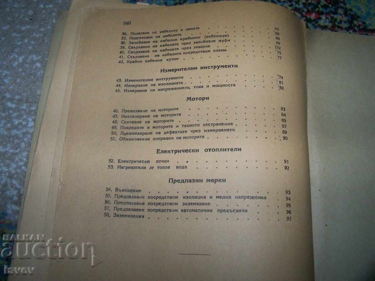 Electrician's Handbook, 1946 edition - 7 Electrician's Handbook, 1946 edition - 7
