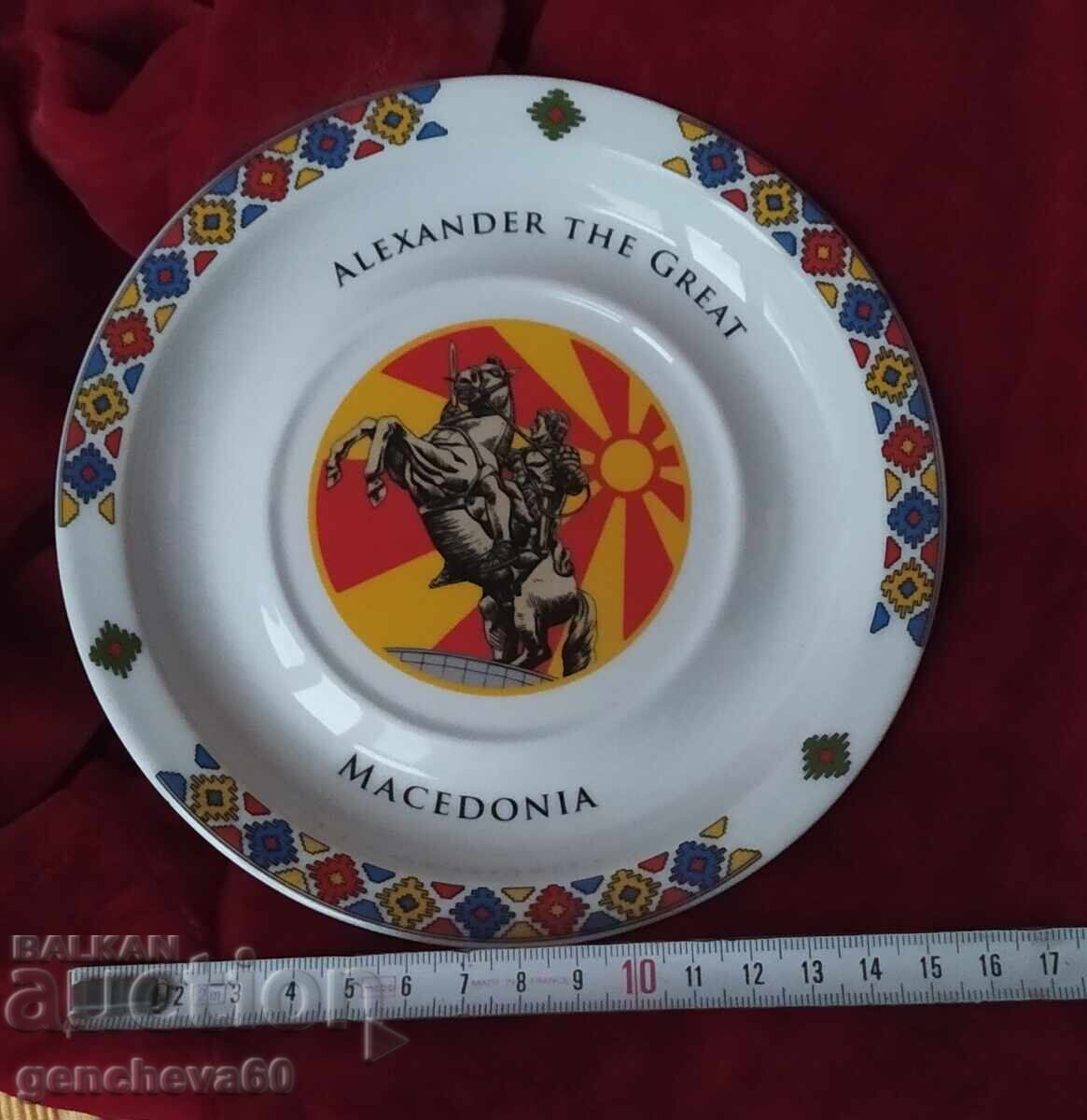 Δημοπρασία Σουβενίρ πορσελάνινο πιάτο Μακεδονία Δημοπρασία Σουβενίρ πορσελάνινο πιάτο Μακεδονία