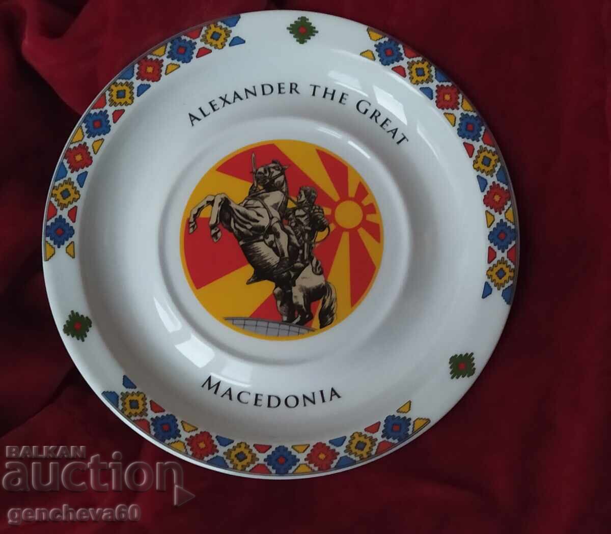 Παράδοση Σουβενίρ πορσελάνινο πιάτο Μακεδονία Παράδοση Σουβενίρ πορσελάνινο πιάτο Μακεδονία