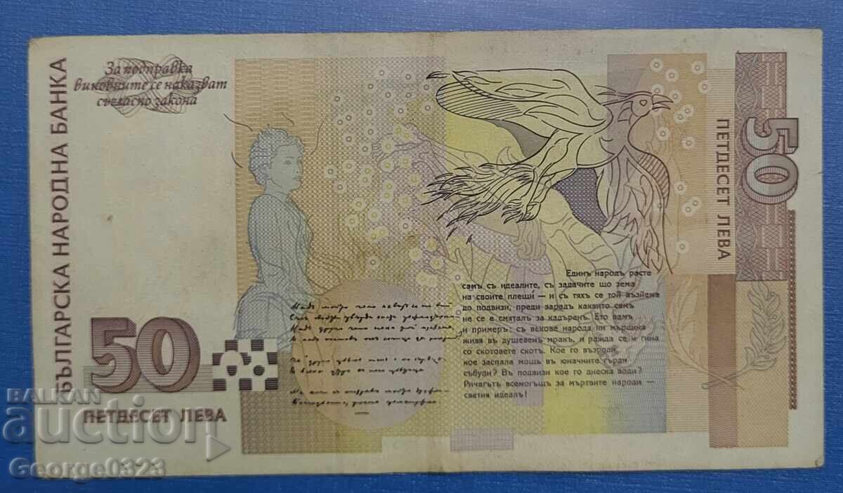 България 1999 50 лева с цена 62.00 лв. | € 31.70 България 1999 50 лева с цена 62.00 лв. | € 31.70
