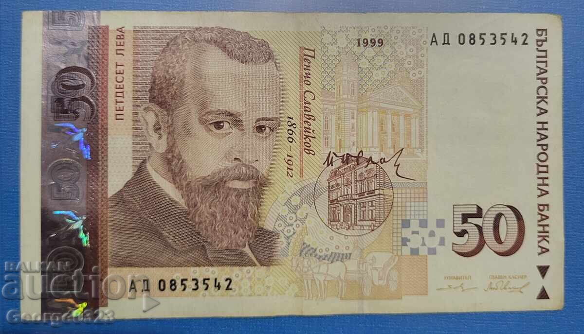 България 1999 50 лева България 1999 50 лева