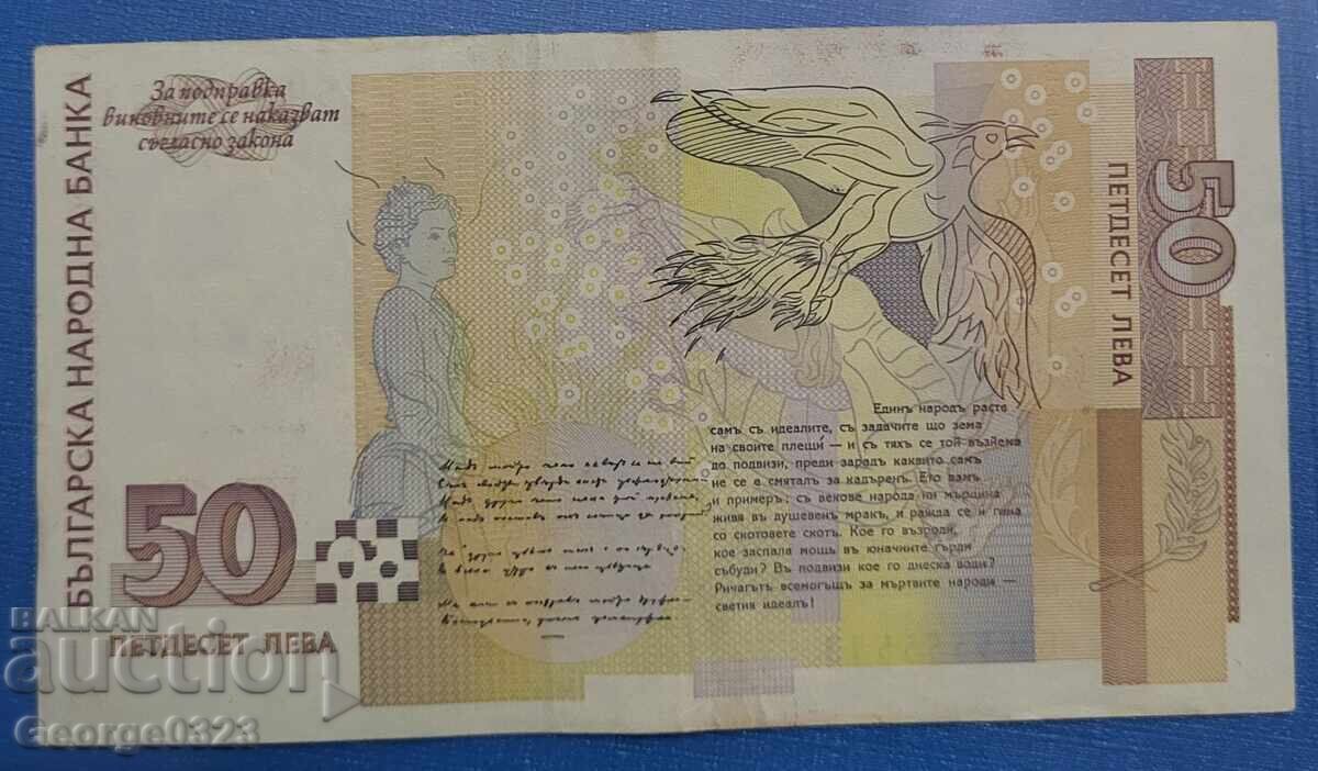 Bulgaria 2006 50 Leva with price 70.00 BGN | € 35.79 Bulgaria 2006 50 Leva with price 70.00 BGN | € 35.79