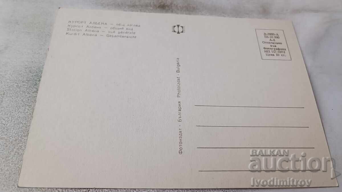 Postcard Albena General View 1973 with price 0.75 BGN | € 0.38 Postcard Albena General View 1973 with price 0.75 BGN | € 0.38