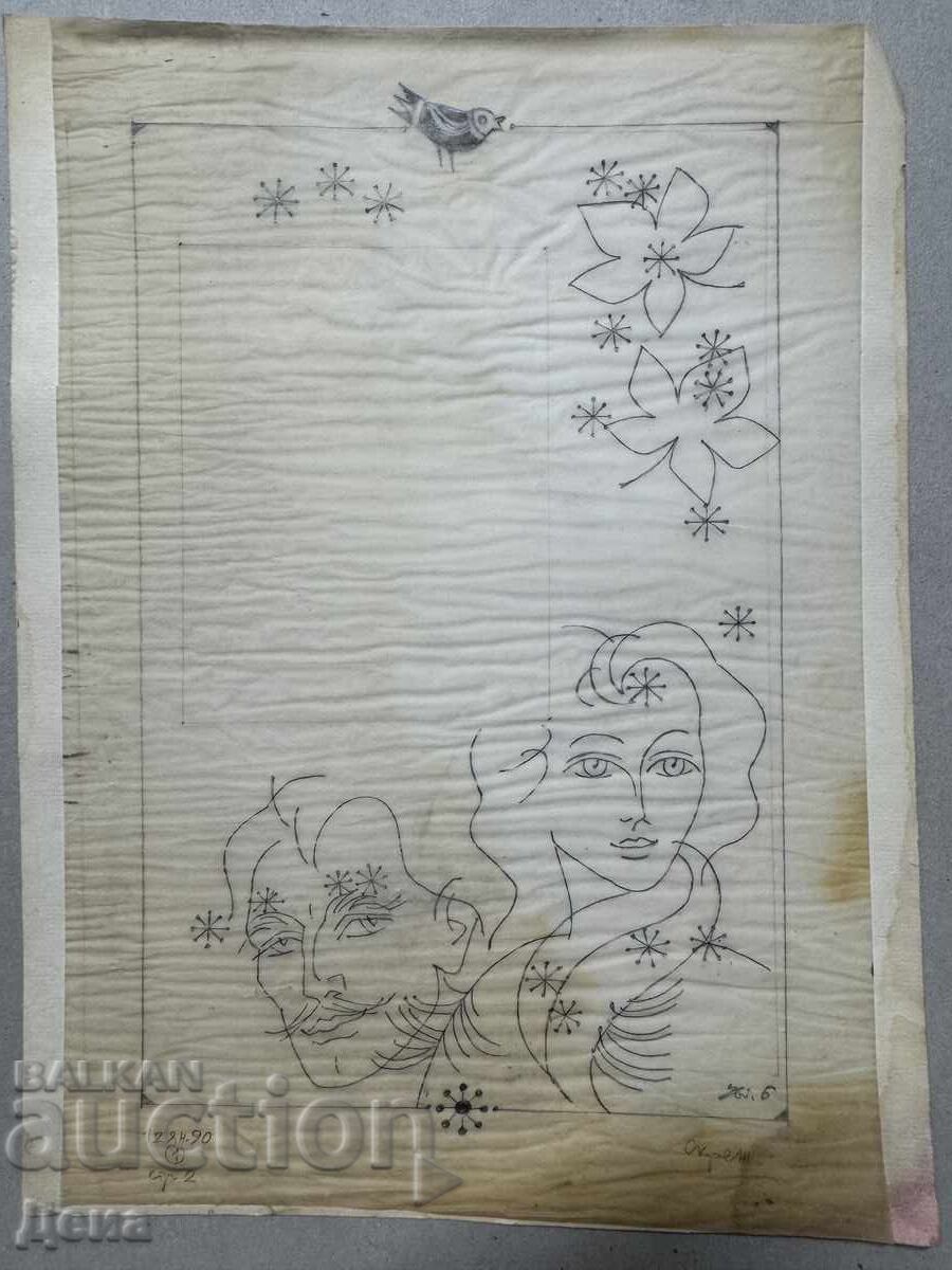 Ευγένιος Μποσιάτσκι σχέδιο-εικονογράφηση 1990 Ευγένιος Μποσιάτσκι σχέδιο-εικονογράφηση 1990