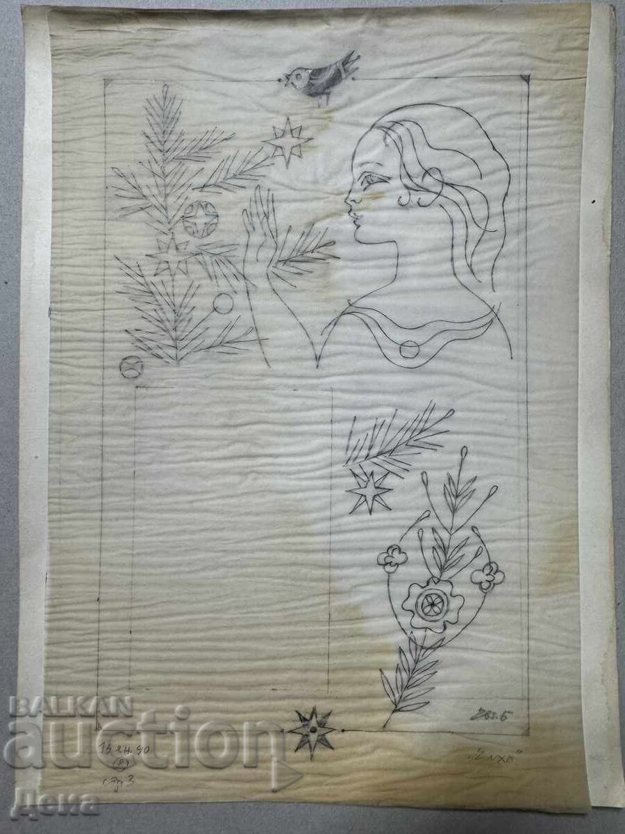 Ευγένιος Μποσιάτσκι σχέδιο-εικονογράφηση 1990 Ευγένιος Μποσιάτσκι σχέδιο-εικονογράφηση 1990