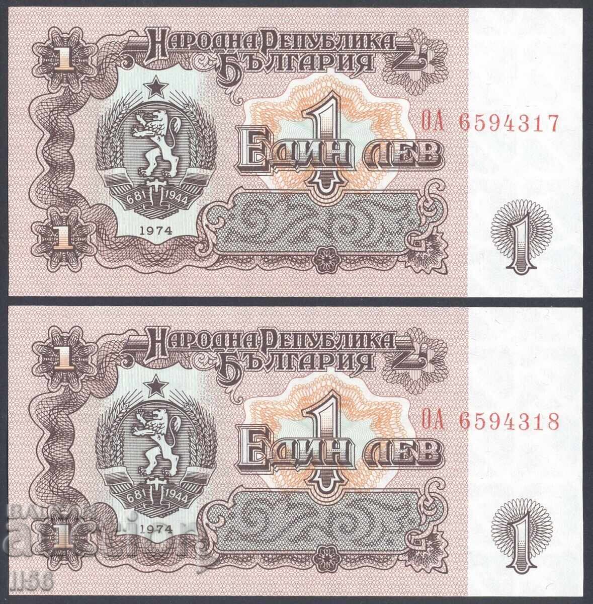 Bulgaria - 1 Lev 1974 - 7 digits - 2 consecutive - UNC Bulgaria - 1 Lev 1974 - 7 digits - 2 consecutive - UNC