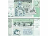 SORBASA TOP AUCTIONS UPPER CRABAGE 10 DRAM 2004 UNC