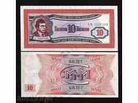 SURROUNDING AUCTIONS RUSSIA 10 TICKETS MMM PYRAMIDA MAVROD UNC