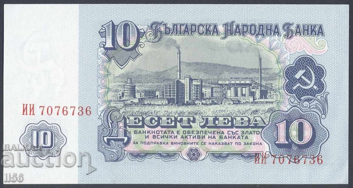 България- 10 лева 1974 - 7 цифри - UNC България- 10 лева 1974 - 7 цифри - UNC