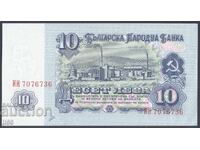 България- 10 лева 1974 - 7 цифри - UNC