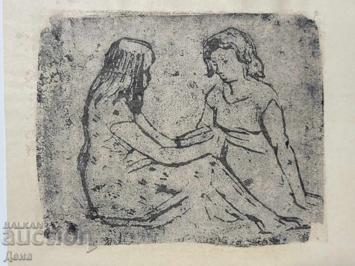 Gravura Georgi Penchev cu preț 0.01 BGN | € 0.01 Gravura Georgi Penchev cu preț 0.01 BGN | € 0.01