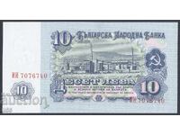 България - 10 лева 1974 - 7 цифри - UNC