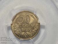 PCGS MS66 50 стотинки 1937 г.