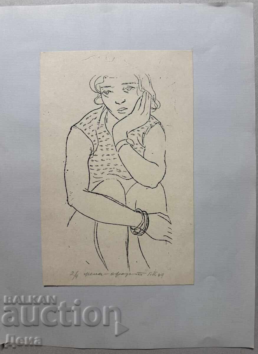 Gravura Georgi Penchev 1964 Gravura Georgi Penchev 1964