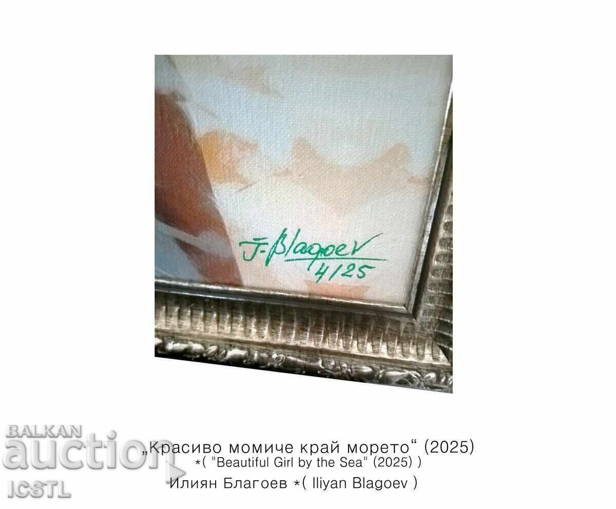 Όμορφο κορίτσι δίπλα στη θάλασσα με τιμή 96.00 BGN | € 49.08 Όμορφο κορίτσι δίπλα στη θάλασσα με τιμή 96.00 BGN | € 49.08