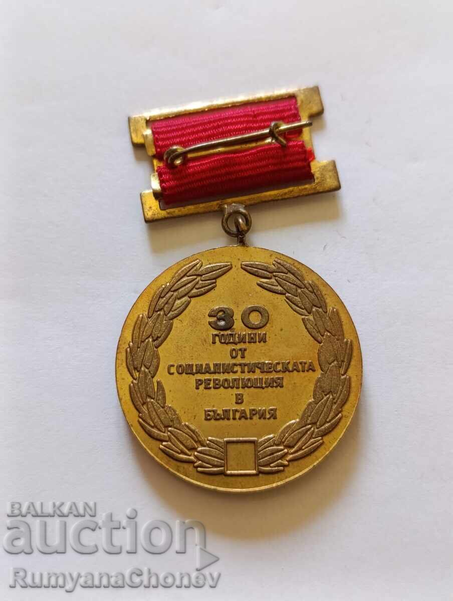 Медал 30 години от социалистическата революция в България с цена 2.00 лв. | € 1.02 Медал 30 години от социалистическата революция в България с цена 2.00 лв. | € 1.02